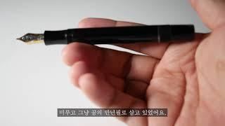 Montblanc Agatha Christie Fountain Pen | 몽블랑 아가사 크리스티 만년필