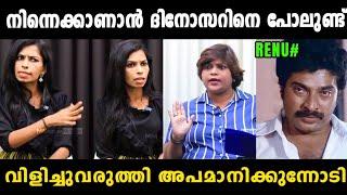 രേണുവും ആങ്കറും അടിയായി  Renu Sudhi Vs Milestone Makers Anchor | Renu Sudhi Interview Troll