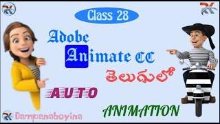 Adobe Animation CC | 2D Animation | Auto Animation | Vehicle Animation |Tutorial in Telugu |తెలుగులో