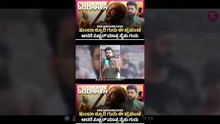 Chhaava Movie Honest Review Paagal Manjesh #chhaava #paagalmanjesh #reviews #short #shorts #pet