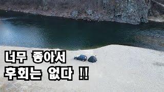 정말 유명하구나/무료캠핑지의 최강자 언제든 OK.. 그래 캠핑은 여기다!!!