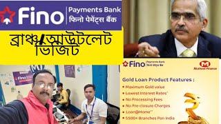 Fino Payments Bank Branch Visit।।Customer's Review।। Fino Payments Bank ।। IND Tech Zone. #finobank