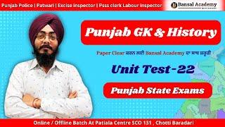 Unit Test - 22 | Punjab GK & History | Punjab State Exam - 2024 | Bansal Academy Patiala