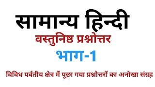 हिन्दी व्याकरण ||वर्णमाला ||हिंदीवर्णमाला||संज्ञा हिन्दी व्याकरण ||संपूर्ण हिन्दी व्याकरण #Hindi