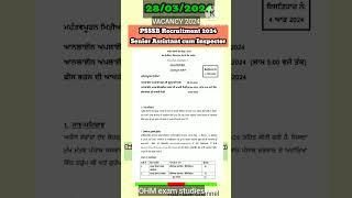 PSSSB Recruitment 2024 Senior Assistant cum Inspector#punjab