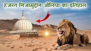 Hazrat Nizamuddin Auliya Ki Life Story | Dargah Ziyarat & History | Delhi, India