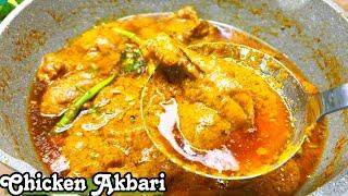 Akbari Mughalai Chicken Best & Easy Chicken Mughalai Recipe️ Must Try