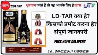 YTM LD-TAR Best Lungs Syrup Full Detail'sफेफड़े रहेंगे फिट हफनी दमा होगा दूर 2 दिन मे Result मिलता है