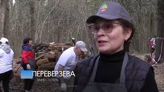 Субботник в Одинцовском парке культуры, спорта и отдыха