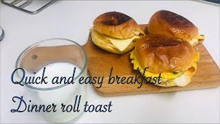 Quick and Easy Breakfast Dinner roll Toast - 바쁜아침, 든든한 모닝빵 토스트