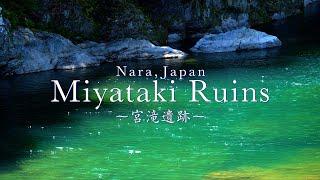 【奈良の絶景】宮滝遺跡の清流