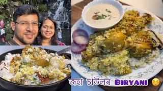 জহা চাউলৰ Biryani বনালো  একদম কম মচলা ত । Aje khub masti korilu sob ae mili ️