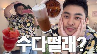 (만두찡 vlog) 수다떨래? 카페투어 하고 데일리룩 소개하기 남자브이로그