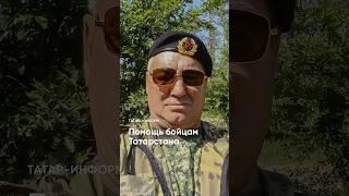 Для танкистов Татарстана. На передовую отправили УАЗы #СВО #контрактники #Татарстан