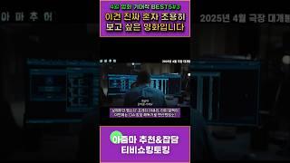 프레디 머큐리 맞아? 라미 말렉, 복수귀로 돌아왔다
