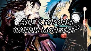 ГОДЖО и ГЕТО: две стороны одной монеты? Сравнительный анализ.