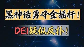 【話癆紳】黑神話年度最佳那還不是手拿把掐！