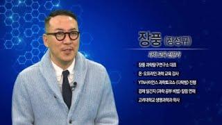 자외선의 양면성 / YTN 사이언스