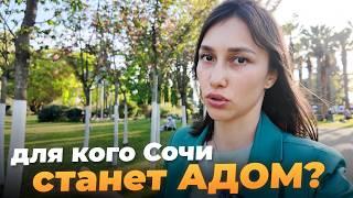 Стоит ли переезжать в Сочи? ЗА и ПРОТИВ жизни на Юге