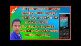 jio phone se quiz khelkar paise kaise kamaye