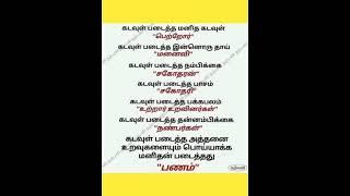 Value of Life and Relations.