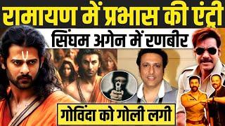 Filmy News - रामायण में Prabhas की एंट्री |  गोविंदा को गोली लगी | Singham Again में Ranbir Kapoor