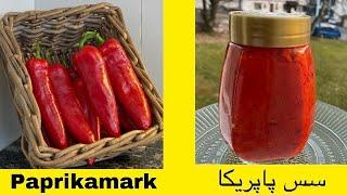 Paprikamark (سس پاپریکا)