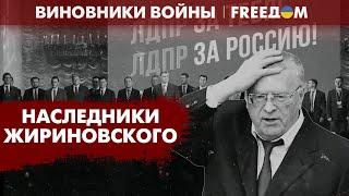  ЛОЖЬ и БЕСПРИНЦИПНОСТЬ Жириновского. Что сейчас представляет партия ЛДПР? | Виновники войны