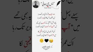 SG Bhai poetry  || #deeplines #poetry #shayari #sad #ytshorts #youtubeshorts