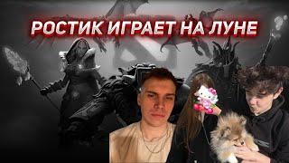 ГРУСТНЫЙ РОСТИК ИГРАЕТ В ДОТУ С ГЛЕБОМ И ЛИЗОЙ | UGLYFACEKID