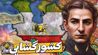 ورق جنگ برگشت! قدرت گیری ارتش شاهنشاهی  HOI4 P4