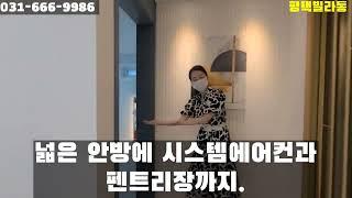 평택스타필드앞신축빌라@더디자인