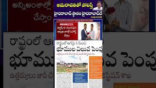 8074442386 Hyderabad Open plots for sale|Mumbai highway