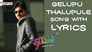 Gelupu Thalupule Song With Lyrics - Teenmaar Songs Telugu - Pawan Kalyan, Trisha, Mani Sharma