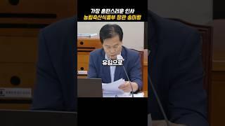 국힘도 민주당도 혼란스러운 이재명 내각 #송미령 장관 유임