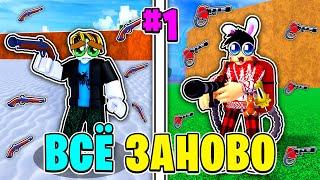 ВСЁ ЗАНОВО за СТРЕЛКА В БЛОКС ФРУТС - #1 ХАКИ, ПУШКИ Blox Fruits Roblox Всё Заново