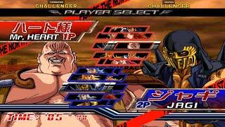 Fightcade  Fist Of The North Star  TANEMOMI  Vs Akichan 