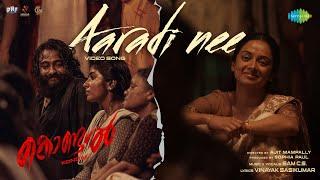 Aaradi Nee - Video Song | Kondal | Antony Varghese Pepe, Raj B Shetty | Sam CS | Ajit Mampally