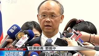 陸資投資我IC設計 經部提限制條件 20151210 公視晚間新聞