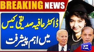 Dr. Aafia Siddiqui Case | No Response to PM Shehbaz Sharif's Letter to US President | Dunya News