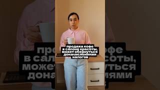 патент в салоне красоты #бухгалтер #налоги2025 #усн #патент #бухгалтерскоеобслуживание