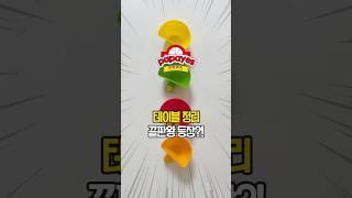 테이블 정리 끝판왕 등장!️#파파예스 #생활꿀팁 #꿀팁 #살림 #노하우 #릴스#집게형소스접시 #소스접시추천 #주방꿀템 #테이블세팅 #신박한템
