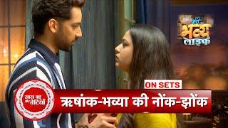 Meri Bhavya Life: Bhavya and Rishank's Cute Fight in Bedroom | SBB