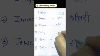 English to Hindi #40