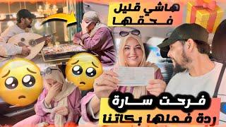 سارة تستاهل ردة فعلها بكاتني 