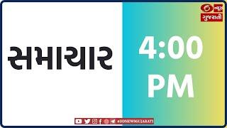 11-03-2025 | Samachar@4pm | PM Modi | Droupadi Murmu | Vidhansabha | Budget | Weather | Cricket