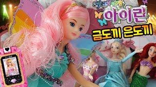 시크릿요정 아이린의 금도끼 은도끼 !! 모모 TV 모모토이즈