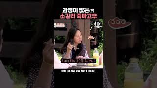 과정이 없는 소길리 죽마고우 #1분효리 #효리네민박