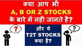 BSE & NSE STOCKS CATEGORY | MAKE BETTER SELECTION OF STOCKS | STOCK CLASSIFICATION BY BSE