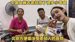 中國女婿去老撾帶了很多小零食！北京方便面深受老撾人的喜歡！